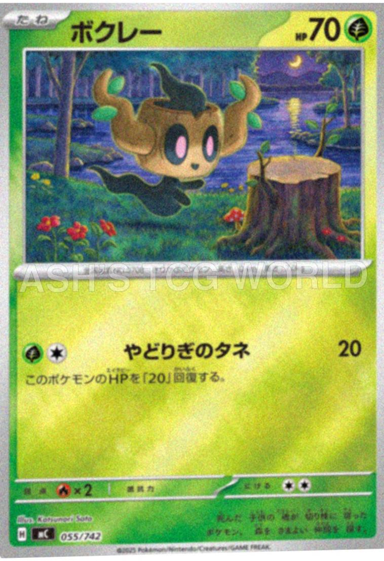 Phantump